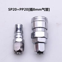 空压机管接头气接头C式气泵管接头公母PU软气管快速接头气动接头