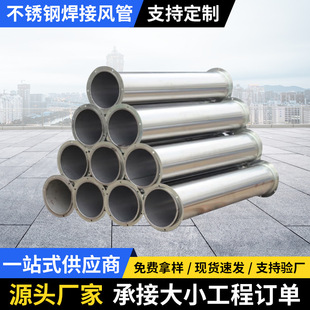 Range hood exhaust duct with stainless steel connector - 1688 sourcing