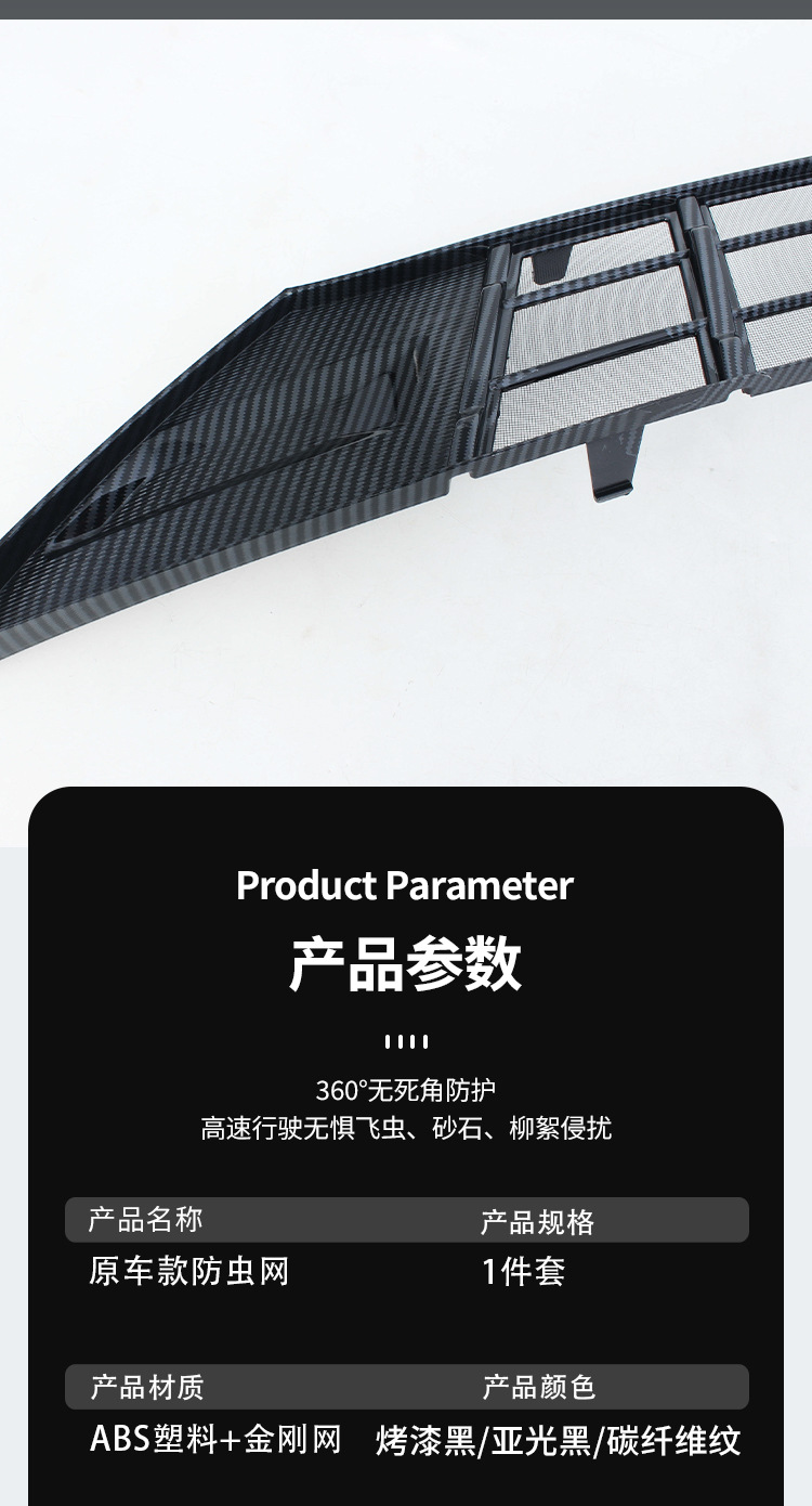 Suitable for 24 models of Chery Fengyun T9, insect-proof net, radiator protection net, grille modification accessories, non-disassembly dust-proof accessories