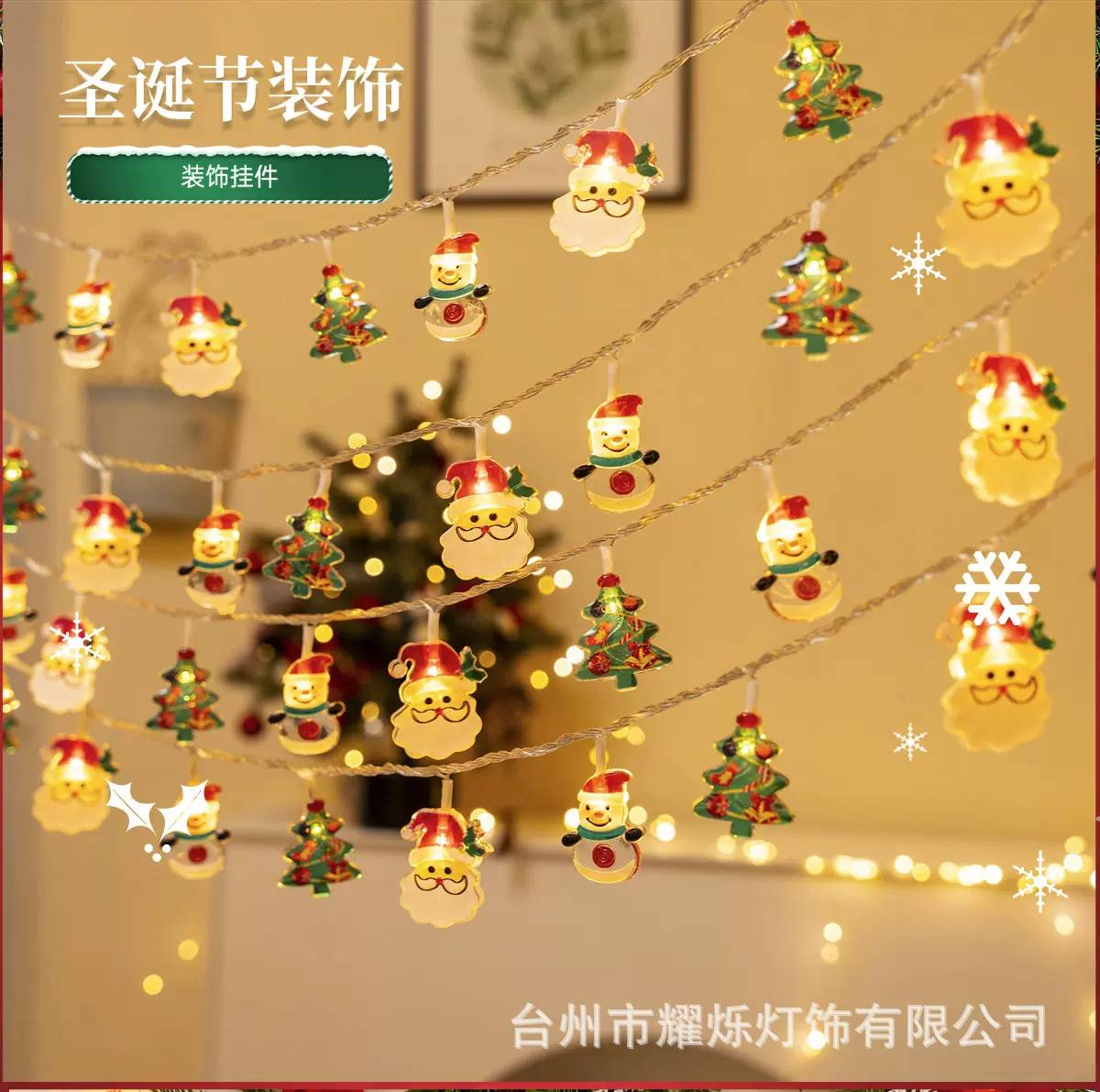 圣诞节led彩灯雪人圣诞树装饰灯橱窗店铺场景布置创意挂饰挂件