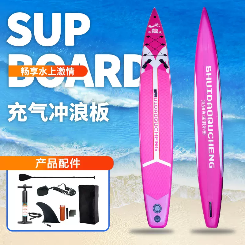 厂家定制冲浪板sup竞速桨板水上帆板户外运动浮板专用滑水板