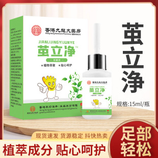 Hong Kong Jiulong pharmacy cocoon Lijing TikTok explosion hand cocoon foot nail cocoon external application liquid