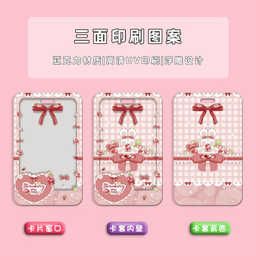 Cute cartoon work permit transparent card holder student meal card kindergarten pick-up card holder bus subway access card holder