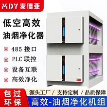 高效油烟净化机组除烟除味过环保静电油烟净化器厨房用油烟净化器