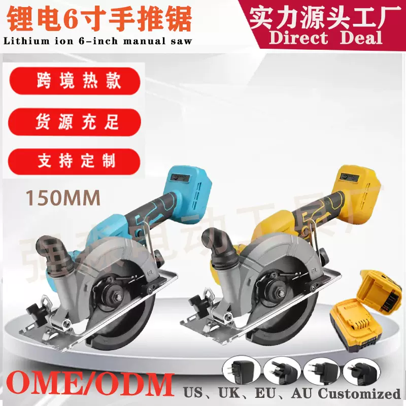 跨境亚马逊热款无刷6寸电圆锯木工锯手推切割机锂电集尘锯圆盘锯