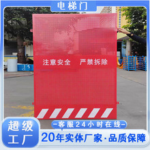 厂家冲孔电梯井施工电梯门升降机防护门黄色大板安全门人货梯门
