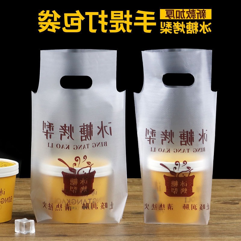 冰糖烤梨烤梨炖梨打包袋冰粉甜品碗芋圆烧仙草水果捞外卖包装袋子