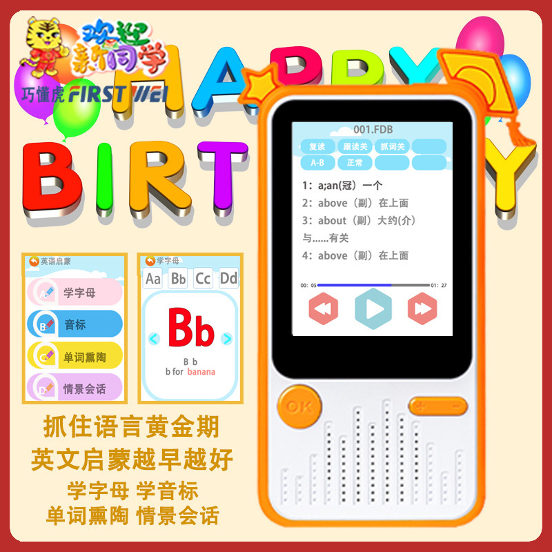 【メーカー直供】新型ポケット学習機英語学習神器教科書同期聴力宝ウォークマン学習|undefined