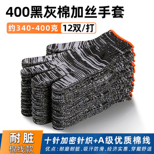 Gloves Labor Protection Wear-Resistant Work Non-Slip Pure Cotton Thickeneded White Cotton Yarn Cotton Thread Nylon Labor Labor Men's Construction Site Work