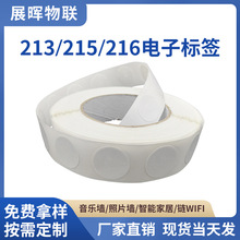 NTAG215���ӱ�ǩ213nfcоƬ��������������nfc216оƬ���ֿ��̵�