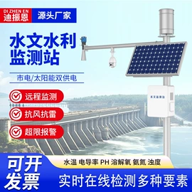 液位仪表;水文仪器;水质分析仪