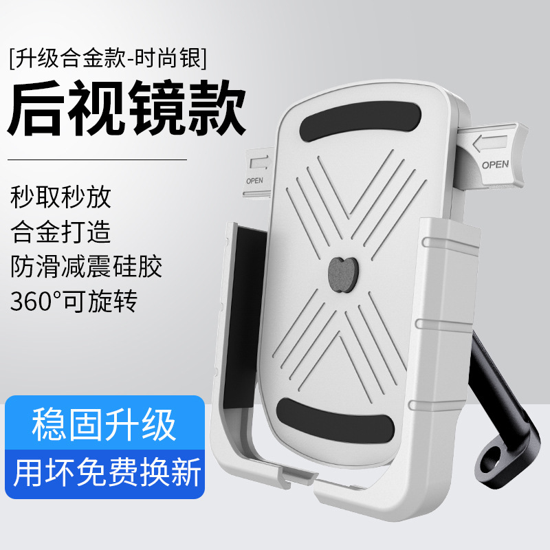アルミ合金携帯電話ホルダー電動バイクナビゲーションホルダー自転車携帯電話ホルダーテイクアウトリーダーホルダー|undefined