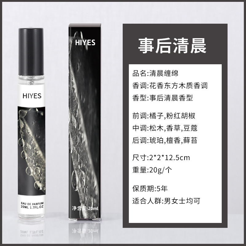 网红抖音20ml试管香水男女士持久淡香留香学生少女清新自然批发|undefined