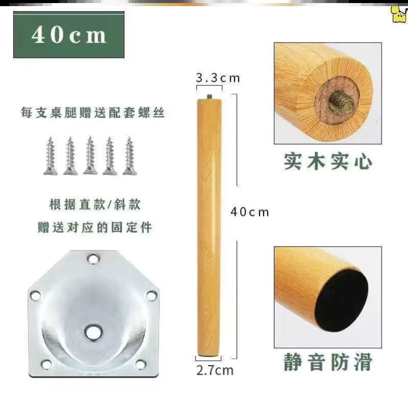 ✅Solid wood punch-free coffee table table leg support feet add elevated accessories sofa cabinet learning round book computer