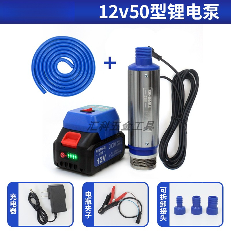 Bomba eléctrica de litio tipo 50 bomba de reabastecimiento de aceite de alta potencia bomba de bombeo al aire libre conveniente bomba de agua bomba diesel