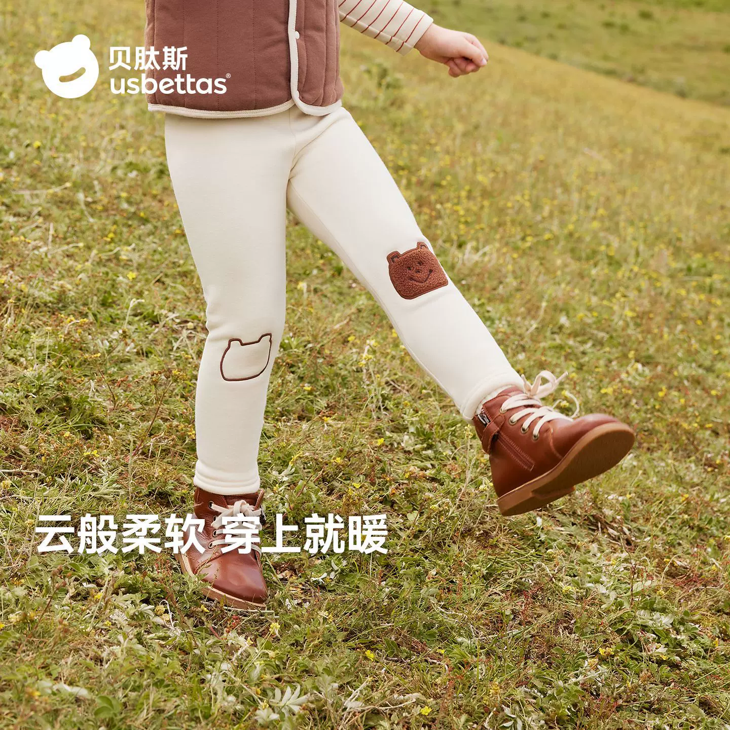 贝肽斯女童裤子2025春秋季一体绒儿童高弹打底裤袜柔软透气长裤