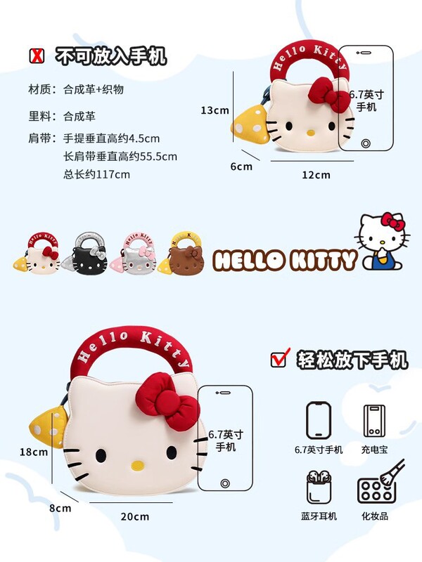 TOUTOUHelloKitty三丽鸥哈喽kt凯蒂猫链条斜挎小包生日礼物送女友|undefined