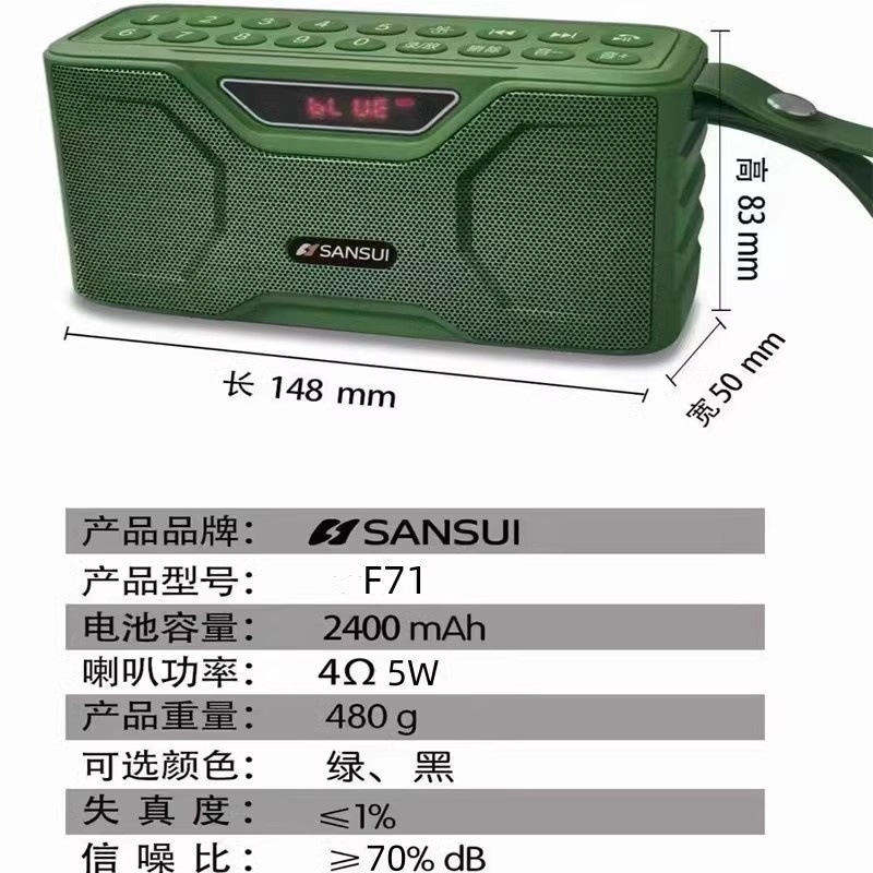 山水f 71ブルートゥースのスピーカーの携帯カードの音響のサブウーファは携帯でイヤホンのuディスクを挿して音楽プレーヤーを収めます。|undefined