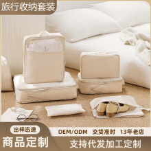 可定制可压缩旅行收纳袋防水鞋袋出行立体衣物内衣整理分装收纳包