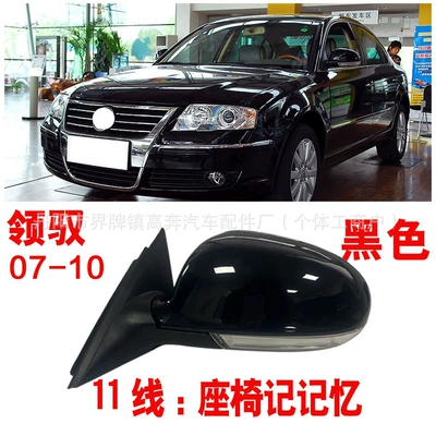 Lingyu for Passat Reflector, Rear mirror/rearview mirror assembly - main-driver-left-l-eleventh-line-seat-memory-black