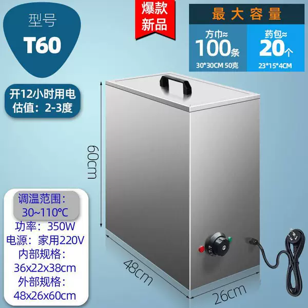 T60 towel medicine pack heating cabinet without water pipe square towel 100 or long towel 30