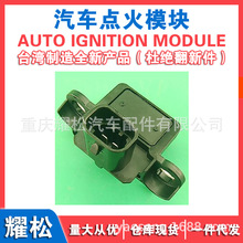 汽车发电机调节器 ARM1163BS RM1163A 310N10966Z VR-H2009-220