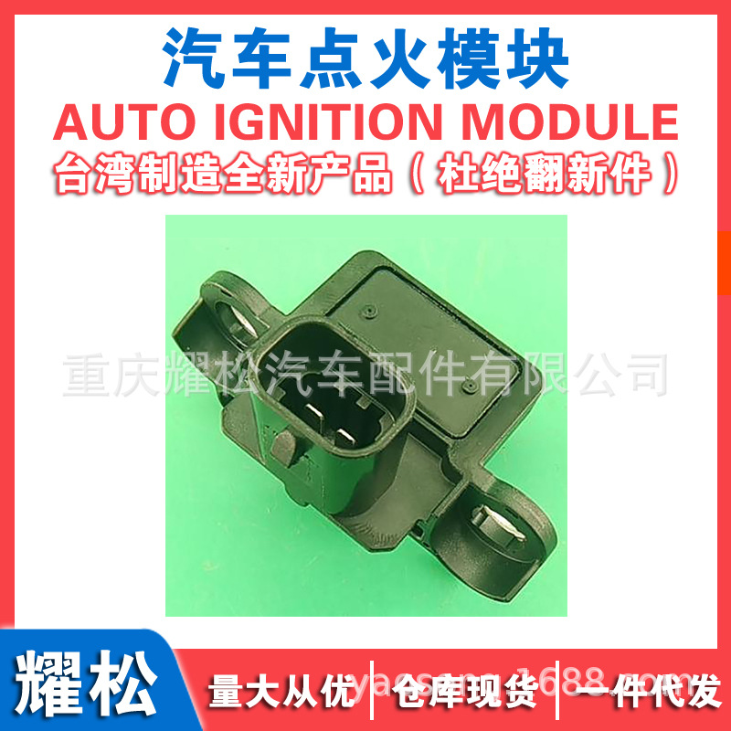 汽车发电机调节器 ARM1163BS RM1163A 310N10966Z VR-H2009-220