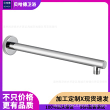 暗装花洒不锈钢入墙管 暗装花洒配件 淋浴屏配件 35长 暗装花洒臂