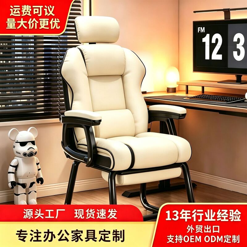 Computer Chair, Executive Chair, Suitable for Long Sitting, Desk Chair, Office Chair, Sofa Chair, Bow-Shaped Chair, Fixed Legs with Armrests Computer Chair, Executive Chair, Suitable for Long Sitting, Desk Chair, Office Chair, Sofa Chair, Bow-Shaped Chair, Fixed Legs with Armrests