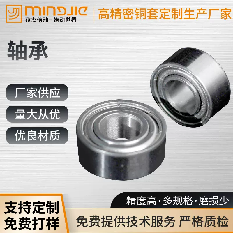 608zz微型深沟球轴承 686zz625zz685筋膜枪轴承 电机玩具小轴承