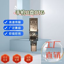 手机萍 果OTG三用U盘2.0半成品PCBA手机电脑U盘2.0旋转优盘大容量