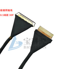 �F؛ �O��ͬ�S�� 20453/20454/EDP�DFPC 0.5MM-30PIN EDPҺ������