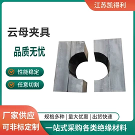 云母片;电热圈;其他绝缘材料