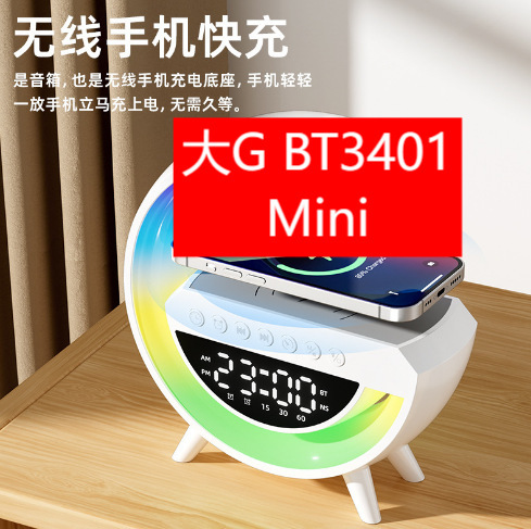 ビッグ G3401mini クロスボーダー新しい小型 G Bluetooth スピーカーワイヤレス充電目覚まし時計雰囲気ライト多機能 Bluetooth スピーカー|undefined