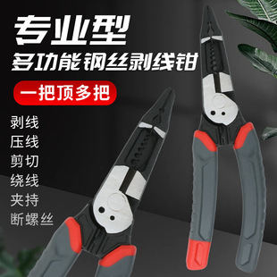 Industrial Grade Curved Handle Wire Pliers Vise Stripping Wire Winding and Crimping
