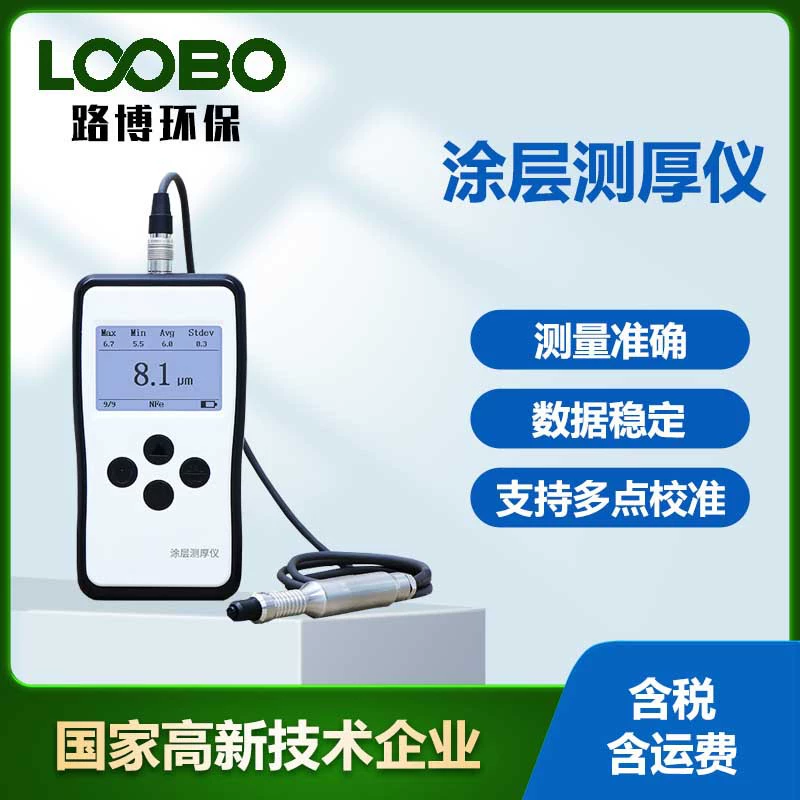 Портативный толщиномер покрытия Высокая точность оцинкованный слой гальванический детектор краски пленка измеритель толщины пленки
