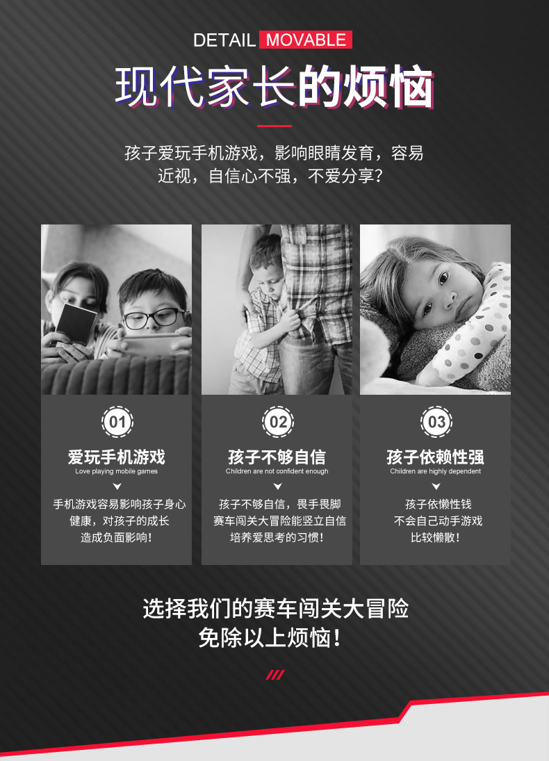 赛车闯关大冒险_r3_c1