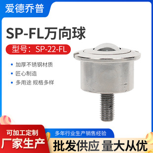 Universal ball SP-22-FL cylinder gravity universal conveyor ball ball with screw bull eye conveyor caster