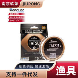西格seaguar TATSU 竜 竞技级氟碳线 碳线 路亚线 183米 正品行货