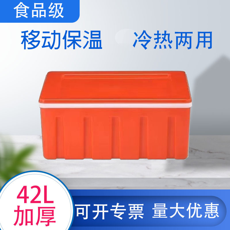 Caja Aislante de Gran Capacidad de 42 Litros, Caja Refrigerada para Uso Comercial, Aislamiento de Alimentos para Bollos al Vapor, Arroz, Comida para Llevar, Portátil y Reforzada.