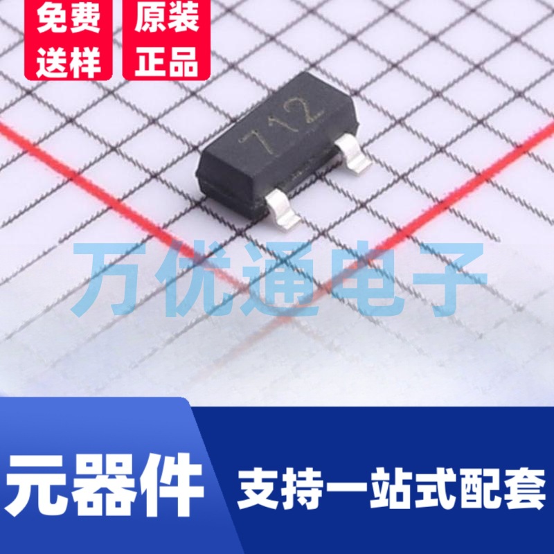 全新现货 SM712-02HTG SOT-23封装 ESD防静电保护二极管