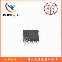 全新原装 GR3014A EOPS8 电池充电管理、同步升压转 换器/原装