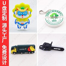 ����u�P������I�WУ�_ģ64gbӆ��Ͷ�˃��P8gPVCܛ�z���ٹ���U�P