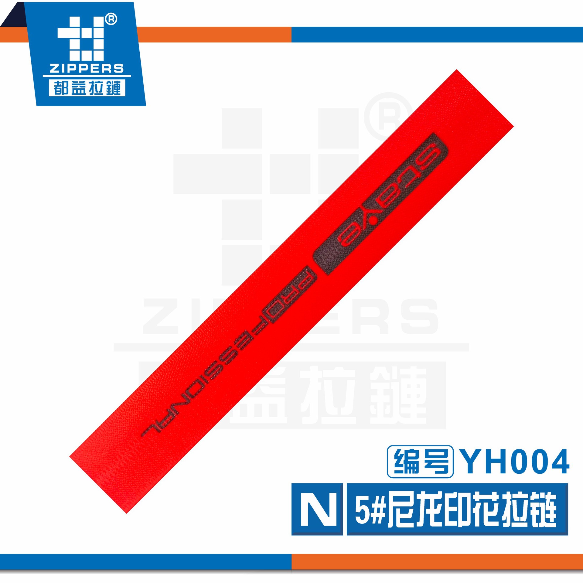 尼龙拉链 7#尼龙印花拉链【32MM】