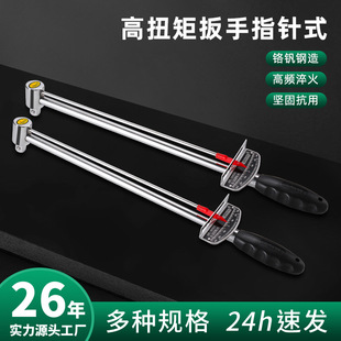 Luwai Tools Torque Wrench 300kg Pointer Torque Wrench Manual High Torque Auto Repair Socket Wrench