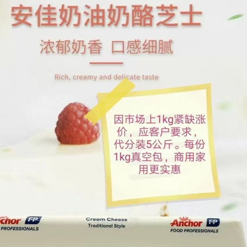 奶油奶酪安佳1kg/250g芝士干酪奶盖棒烘焙独立站代发其他商用冷冻|undefined