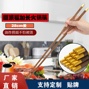 Dome Fufu Chicken Wing Wooden Long Chopsticks Fried Fried Fried Stickers High Temperature Resistant Anti-Slip Long Household Solid Wood Chopsticks Hot Pot Chopsticks Lo Noodles