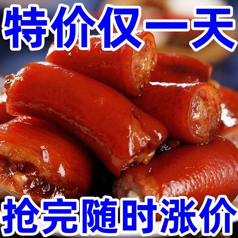 1斤猪尾巴开袋红烧猪尾真空猪尾巴真空150g加热即食五香猪蹄