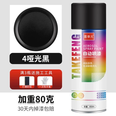 Black self-painting paint that does not Avtomobil boya qələmləri - matte-black-450ml-upgraded-with-an-extra-80g