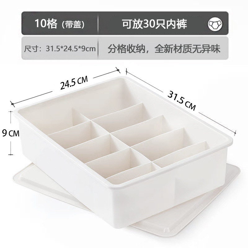 加厚内衣内裤收纳盒袜子家用收纳分格整理箱塑料三合一有盖储物盒|undefined